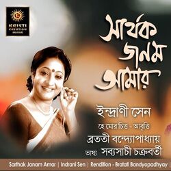 Cover of Sarthak Janam Amar