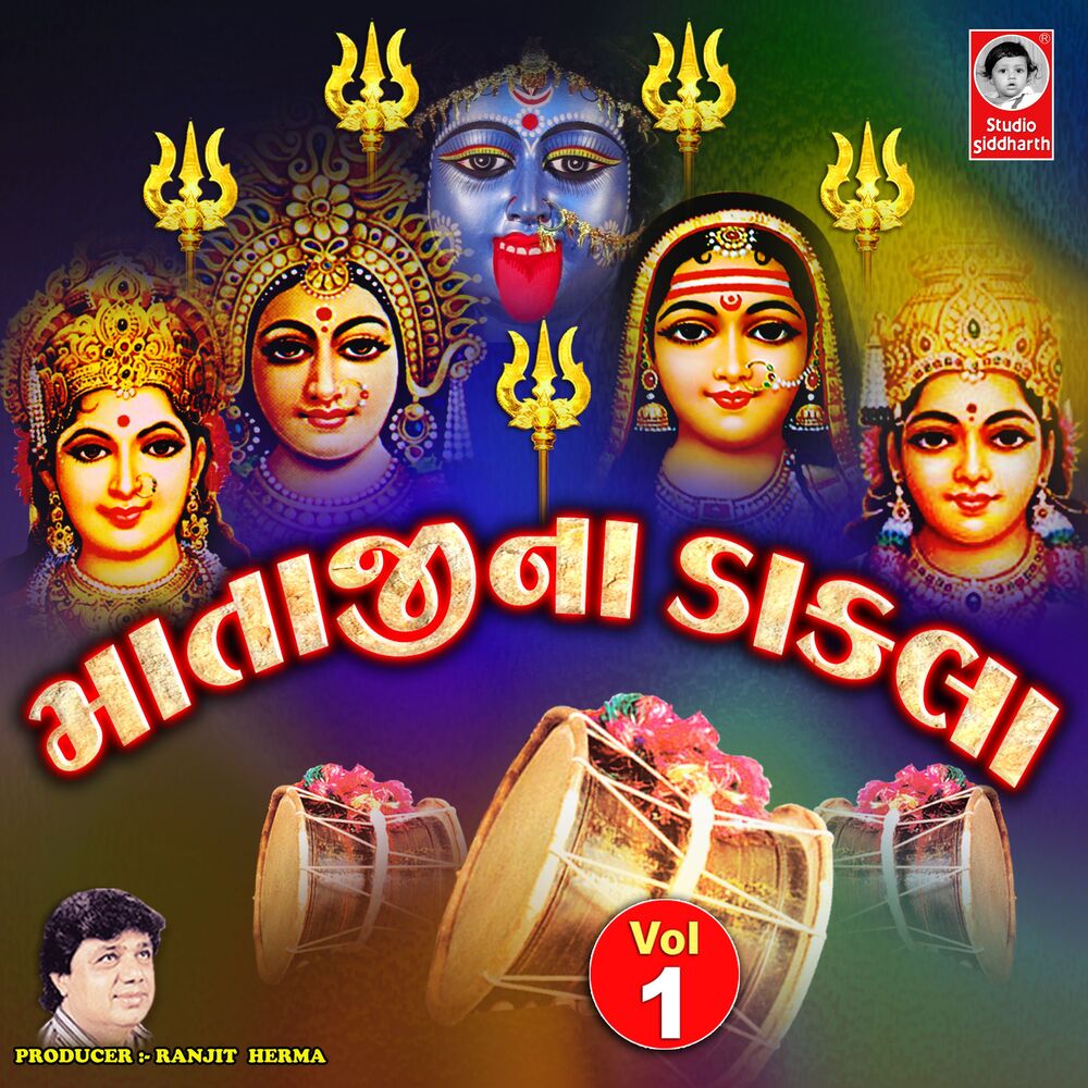 Picture of Mataji Na Dakla, Vol. 1