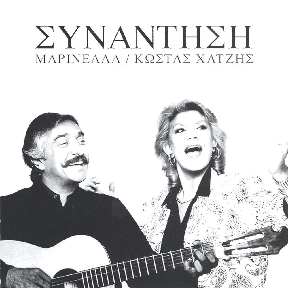 Picture of Synantisi