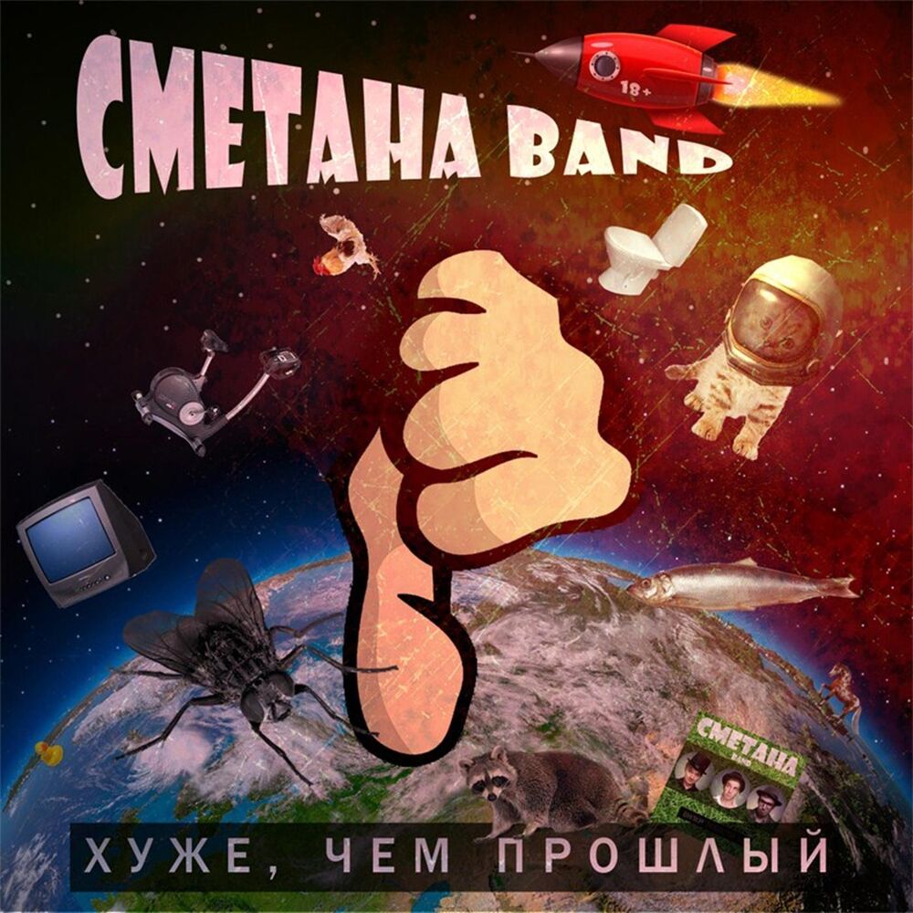 Picture of Хуже, чем прошлый