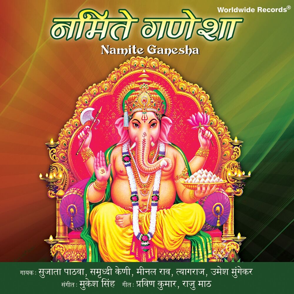 Picture of Namite Ganesha