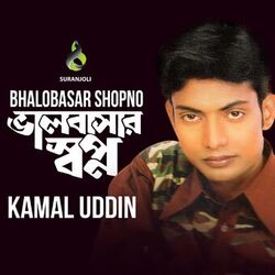 Cover of Bhalobasar Shopno