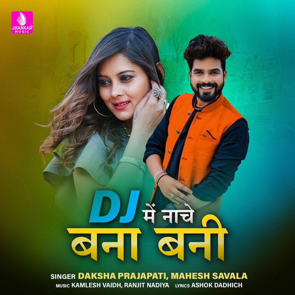 Picture of DJ Me Nache Bana Bani