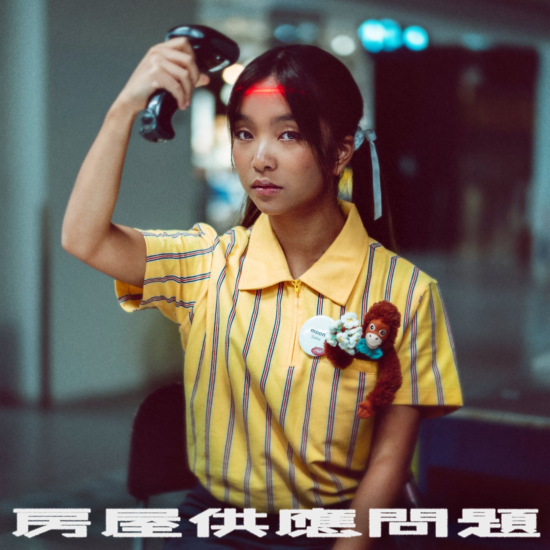 Album cover of HOUSING PROBLEM