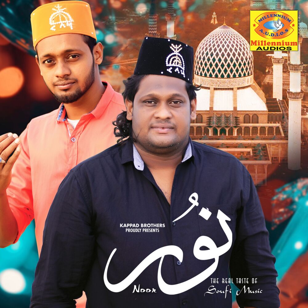 Picture of Noor