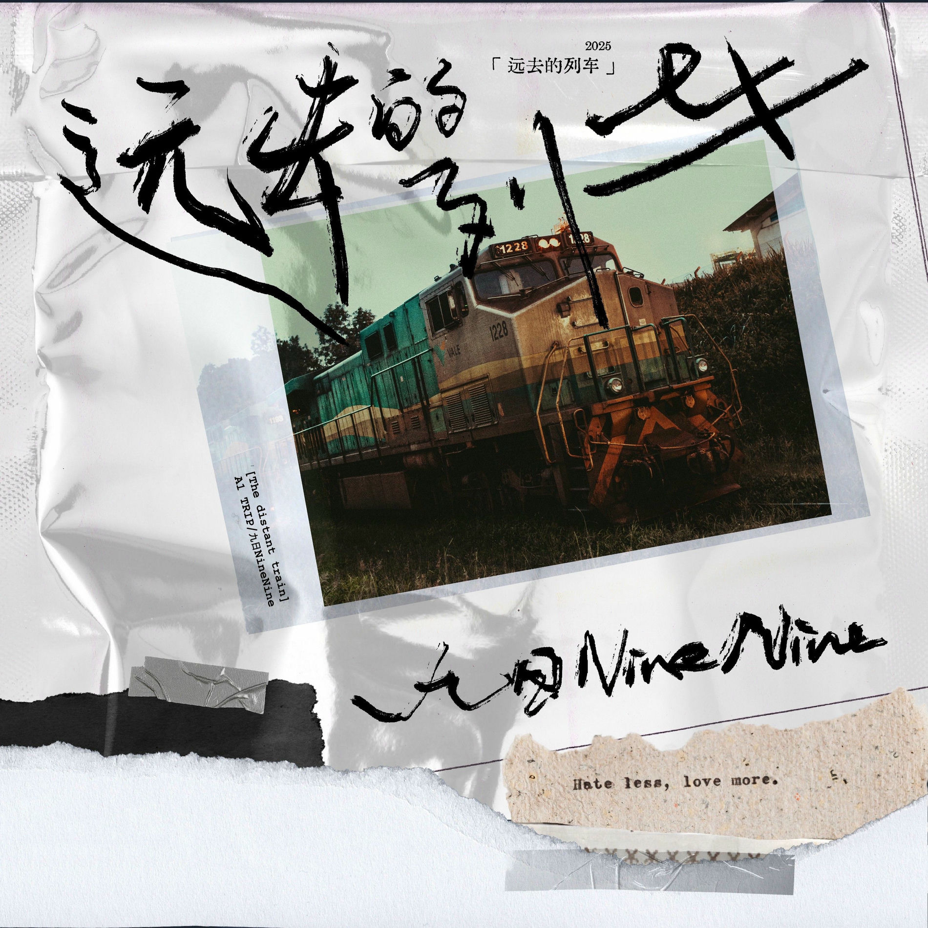 九日NineNine - 旭日东升| Deezer