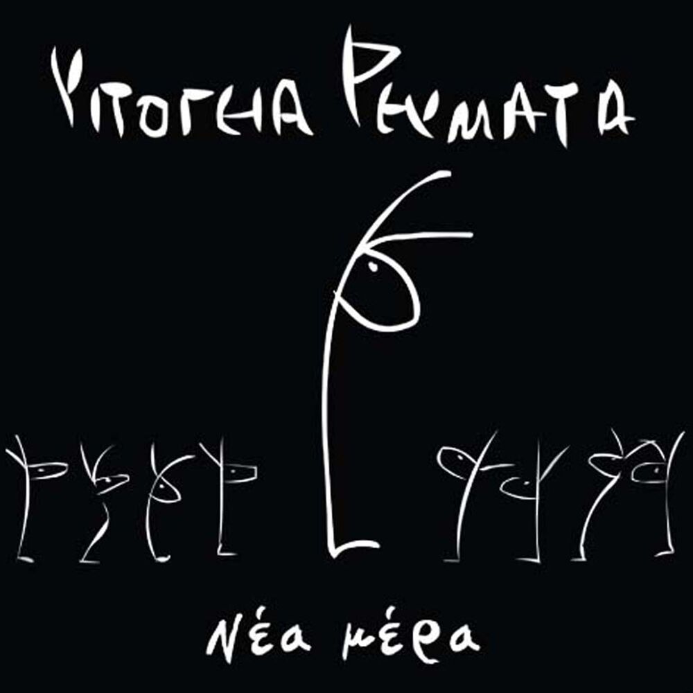 Picture of Nea Mera
