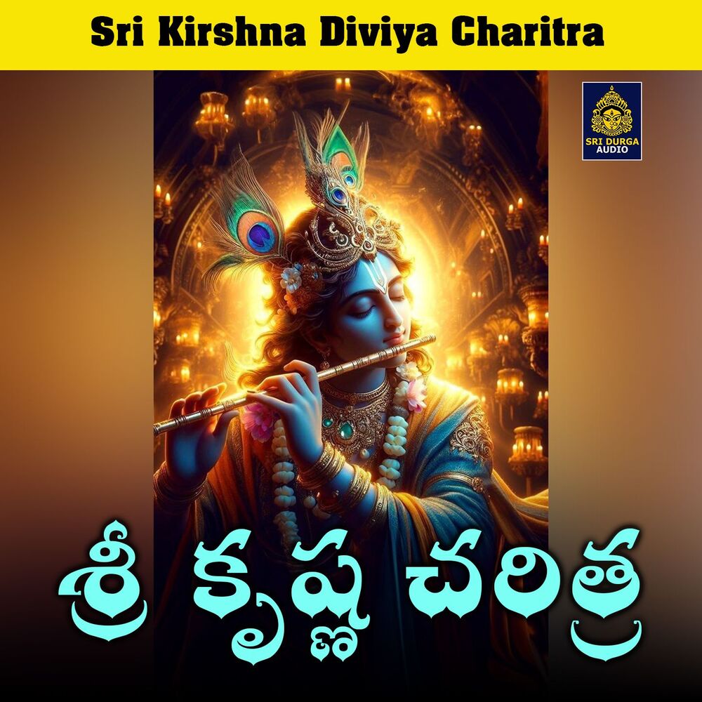 Picture of Sri Krishna Charitra