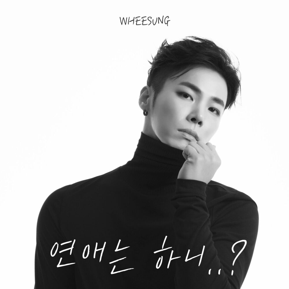 Picture of 연애는 하니..?