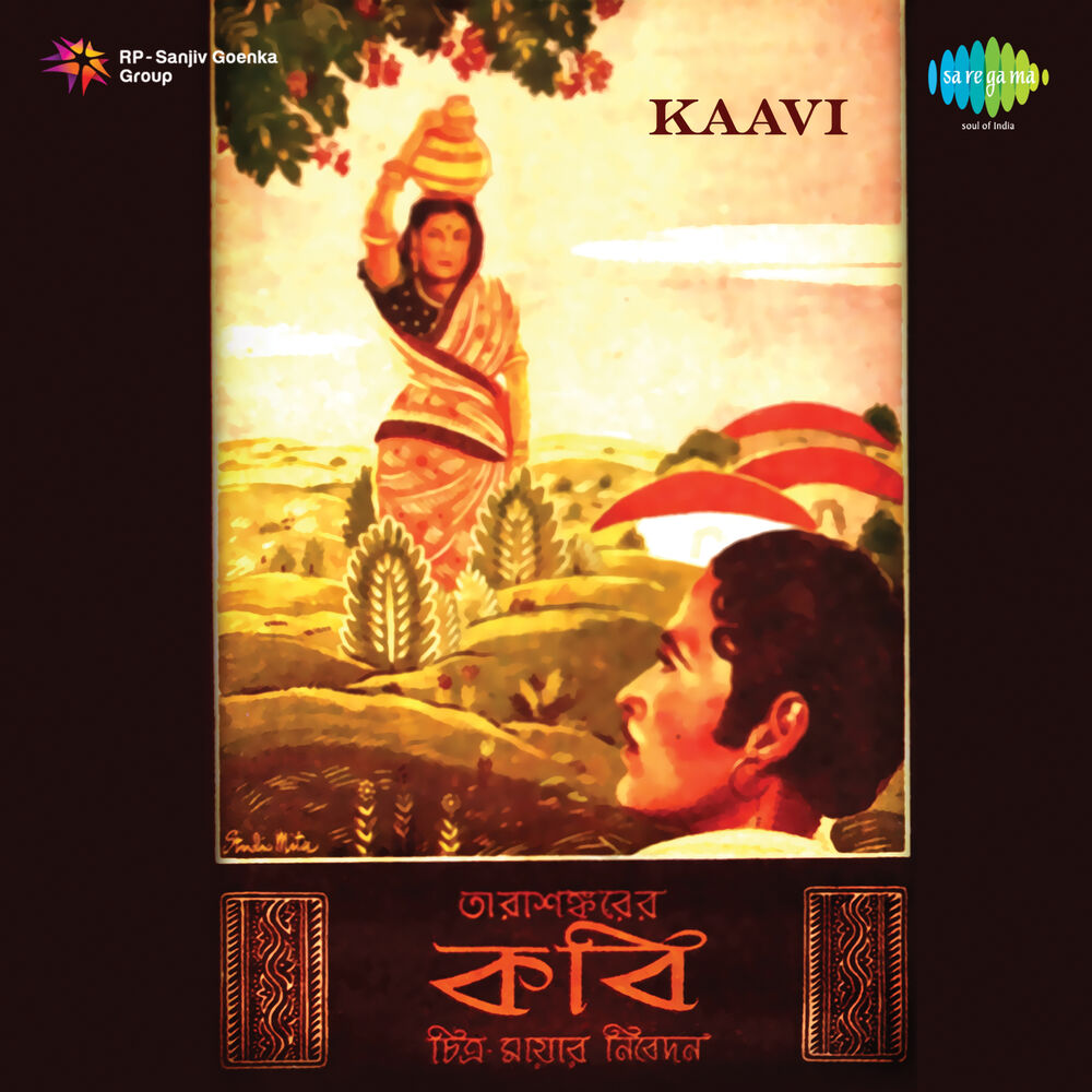 Picture of Kaavi (Original Motion Picture Soundtrack)