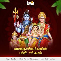 Cover of Shaiva Naalvargalin Bhakthi Sankamam