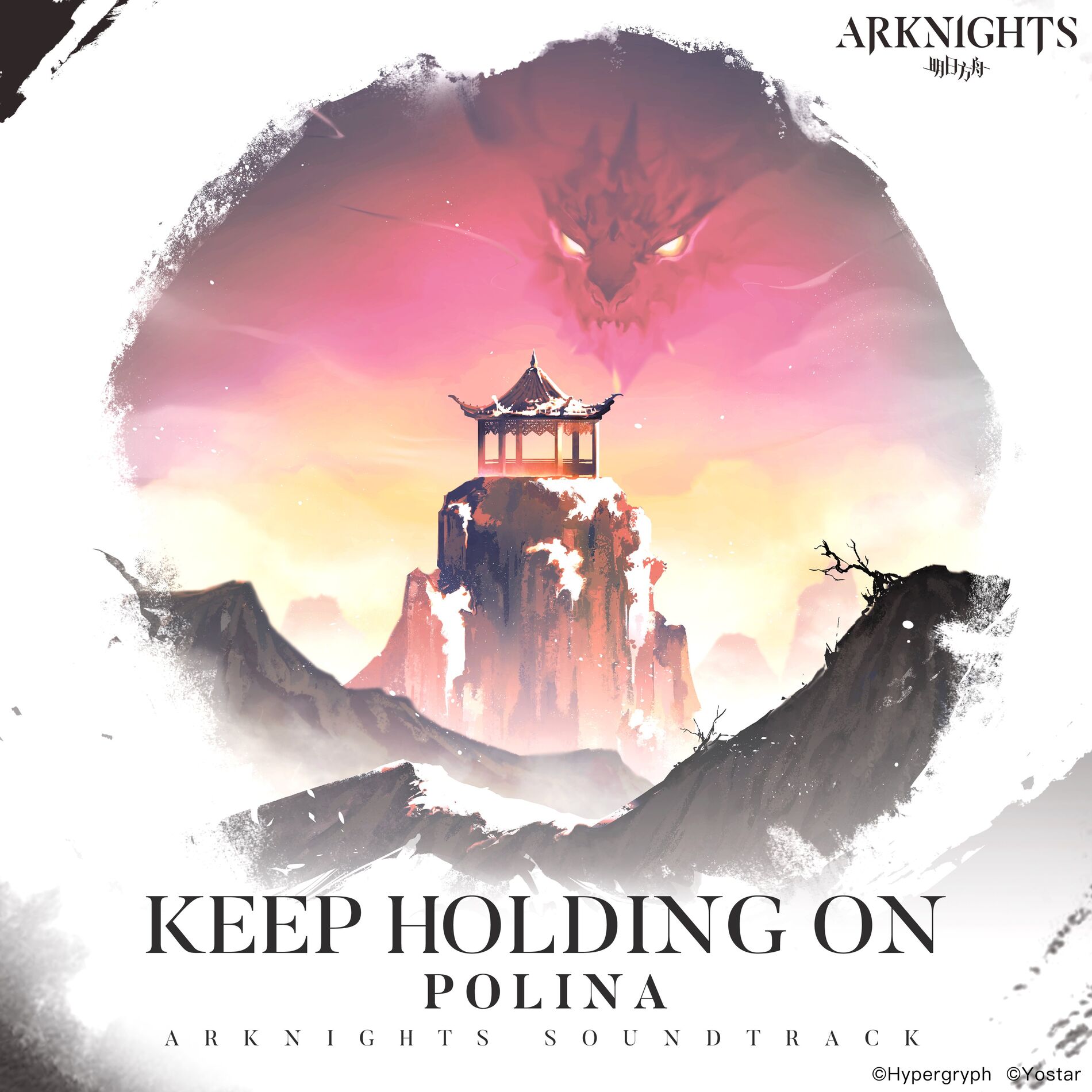 Album cover of Keep Holding On (Arknights Soundtrack)