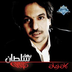 Cover of Kan Zaman