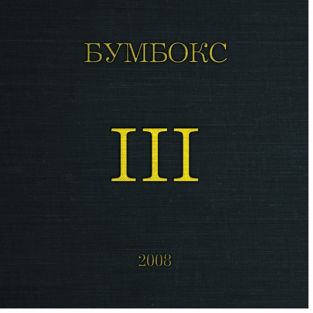 Picture of III