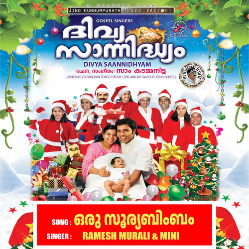 Oru Soorya Bimbam (Divya Sannidhyam)