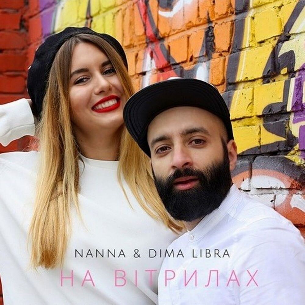 Picture of На вітрилах