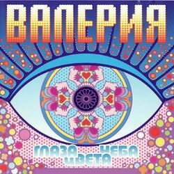 Cover of Глаза цвета неба