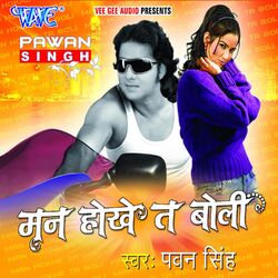 Cover of Man Hokhe Ta Boli
