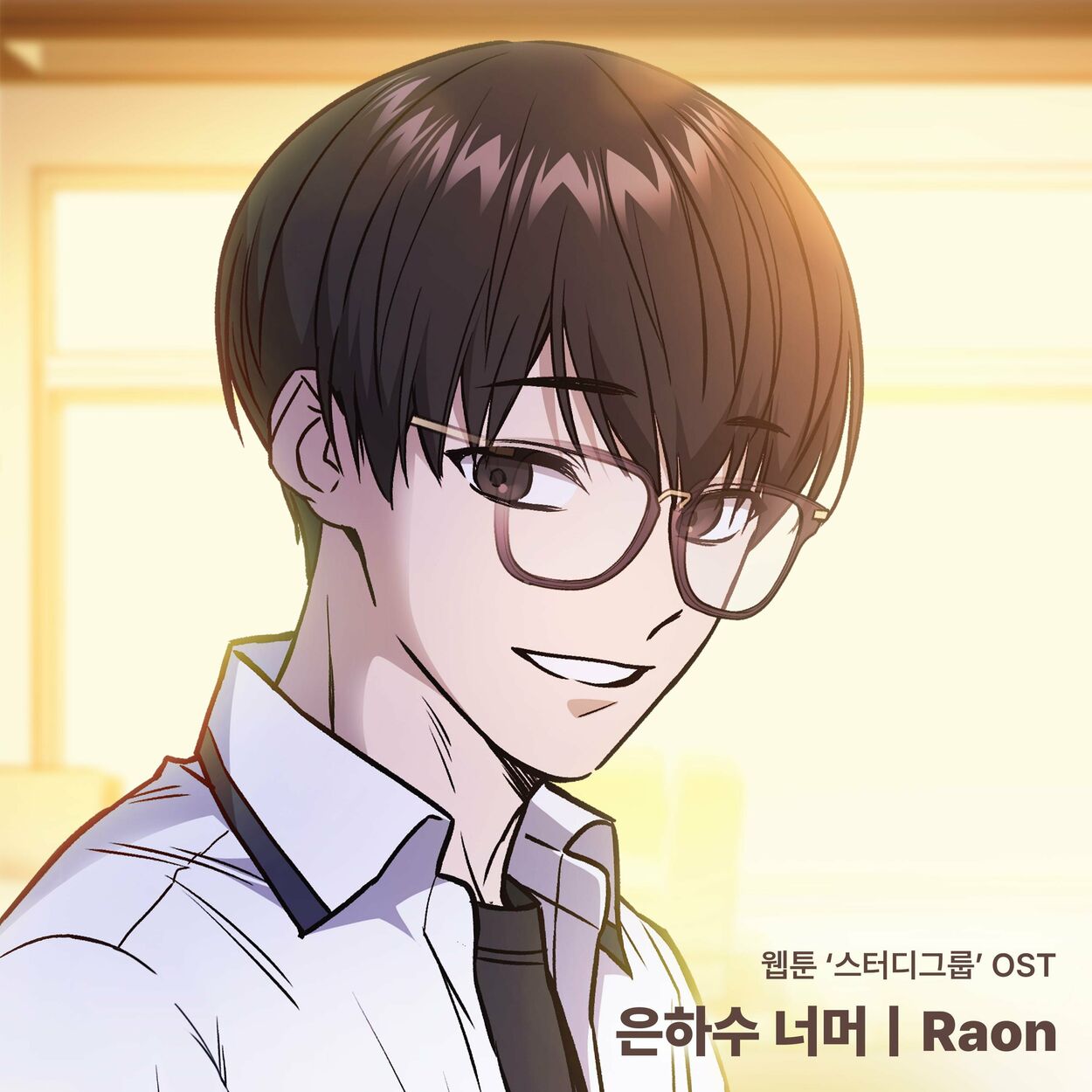 Raon – We Go Run (Webtoon ‘Study Group’ Original Soundtrack) – Single