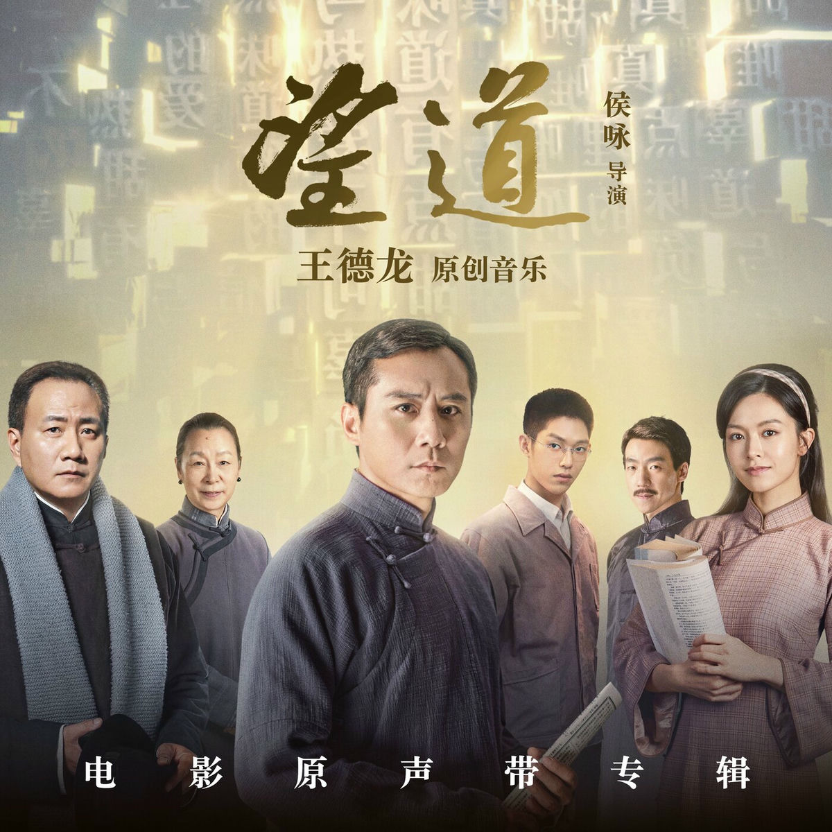 Album cover of Manifesto (电影原声带)