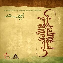 Cover of Names Of ALLAH