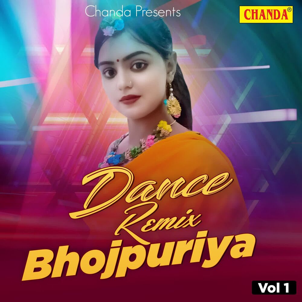 Picture of Dance Remix Bhojpuriya Vol 1