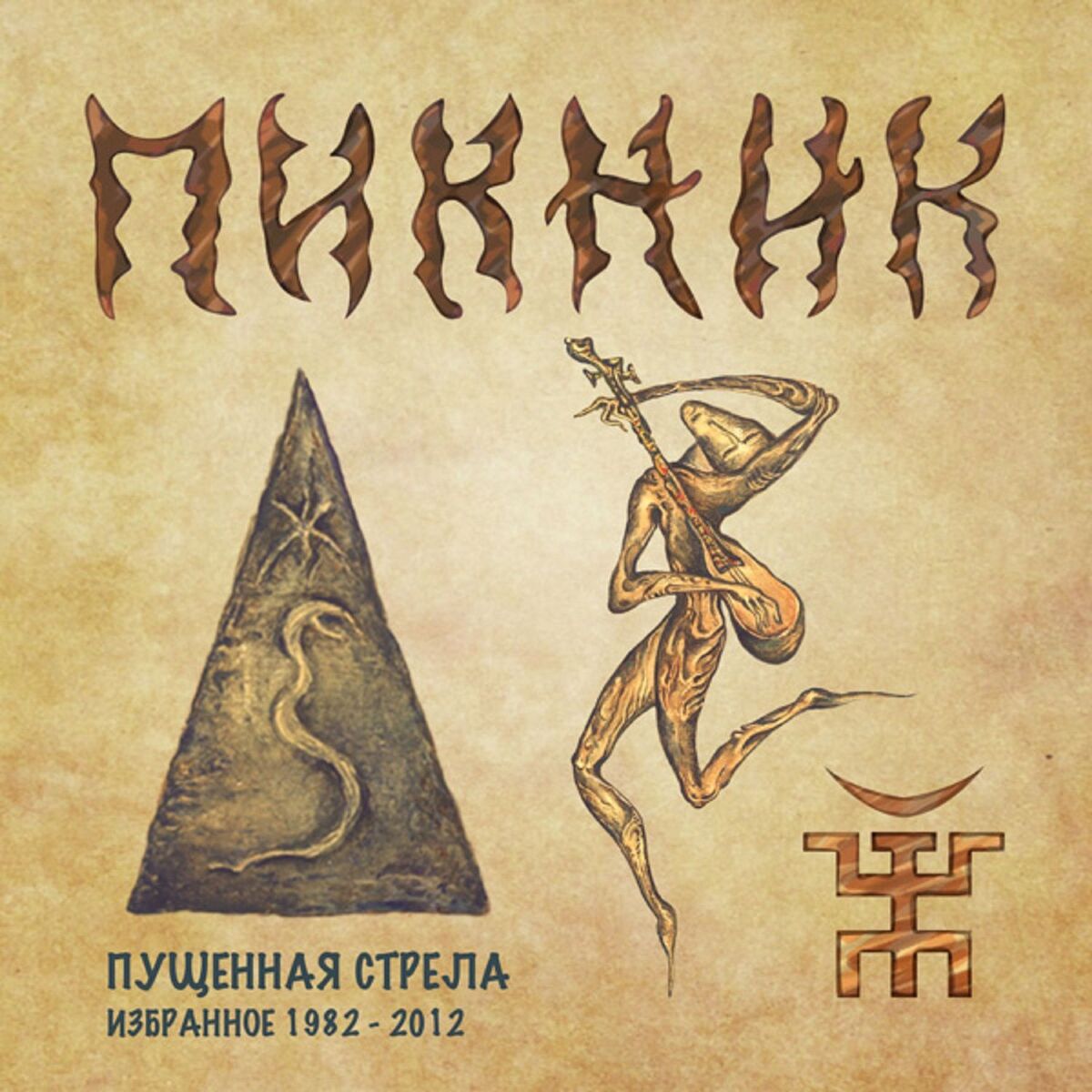 Album cover of Говорит и показывает