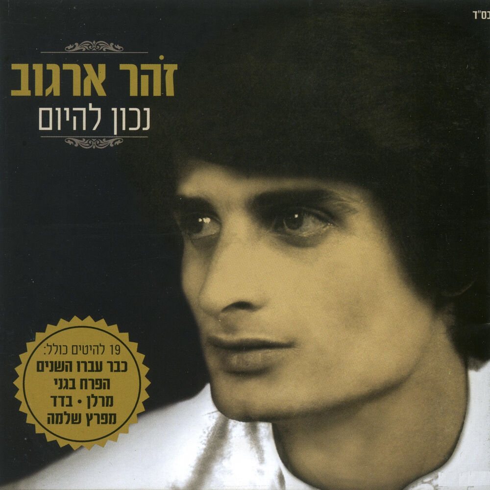 Picture of המשולש-נכון להיום