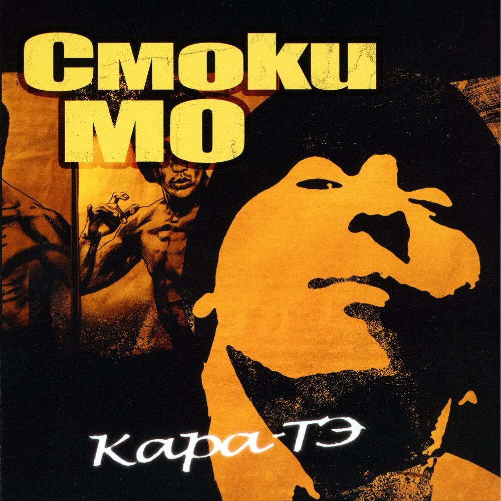 Picture of Кара-Тэ