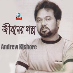 Cover of Jiboner Golpo