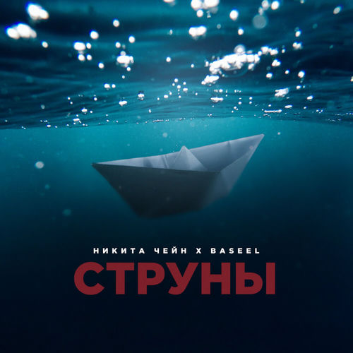 Струны