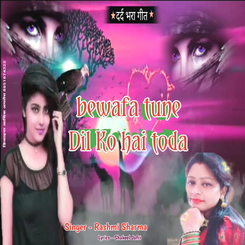 Picture of Bewafa Tune Dil Ko Hai Toda