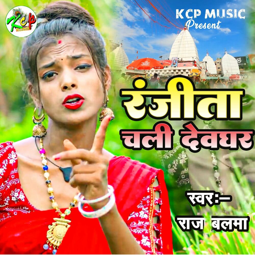Picture of Ranjita Chali Devghar