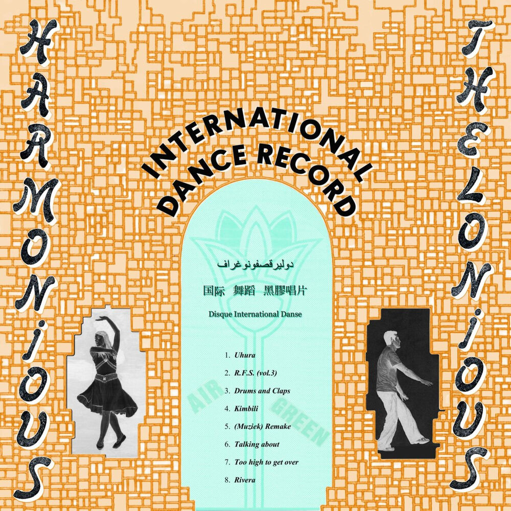 Picture of International Dance Record