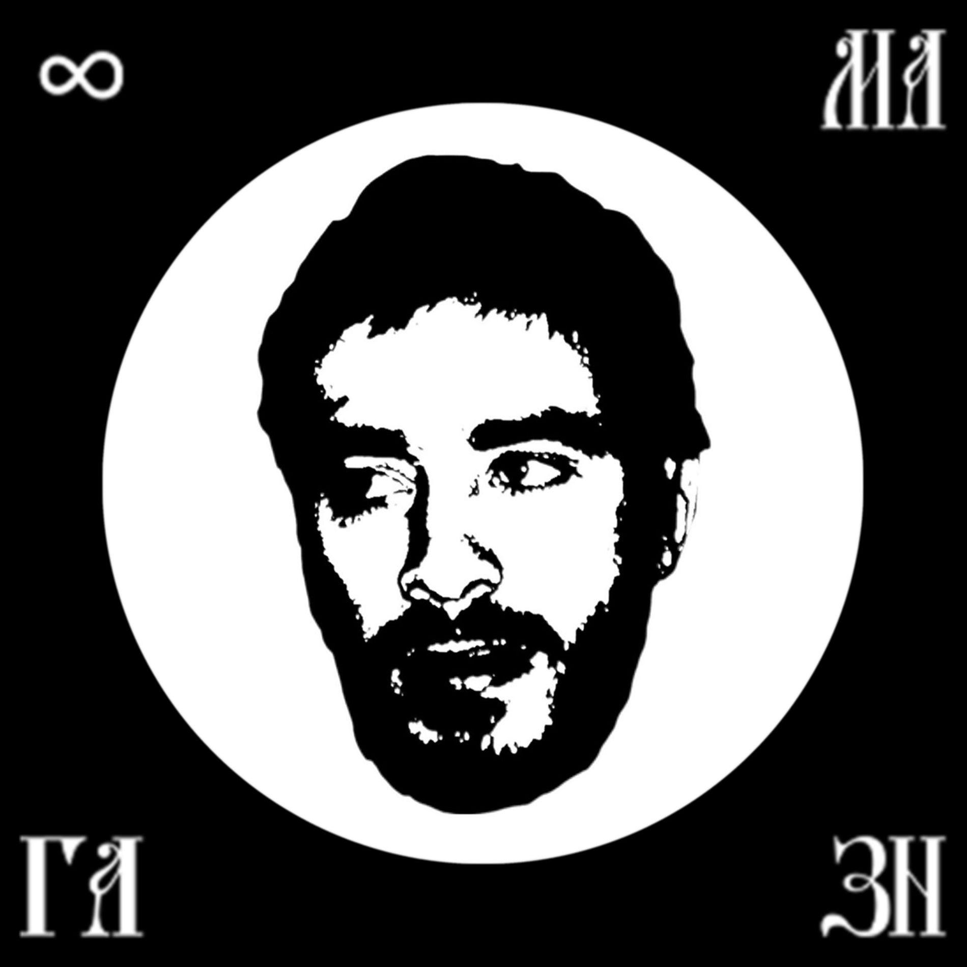 Album cover of Бесконечный магазин