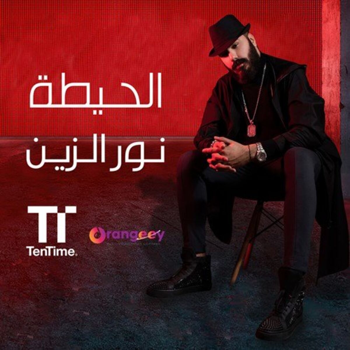 Album cover of الحيطة