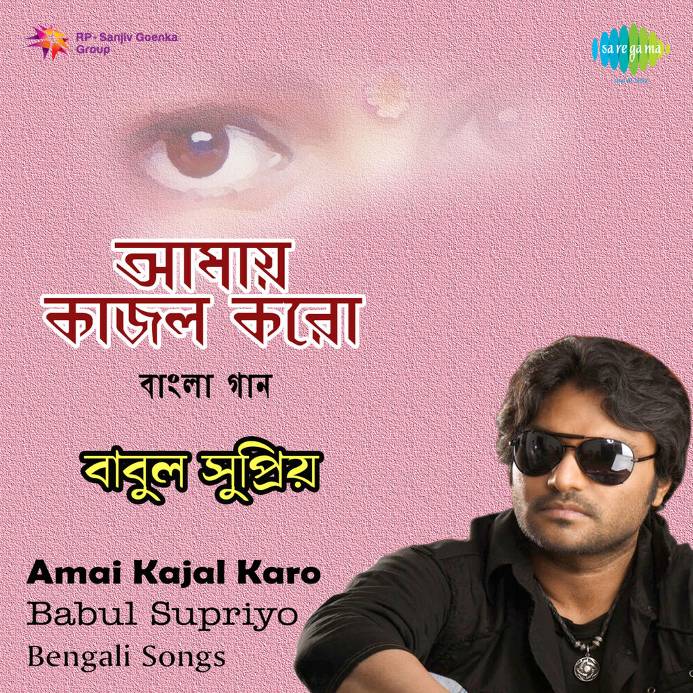 Picture of Amai Kajal Karo