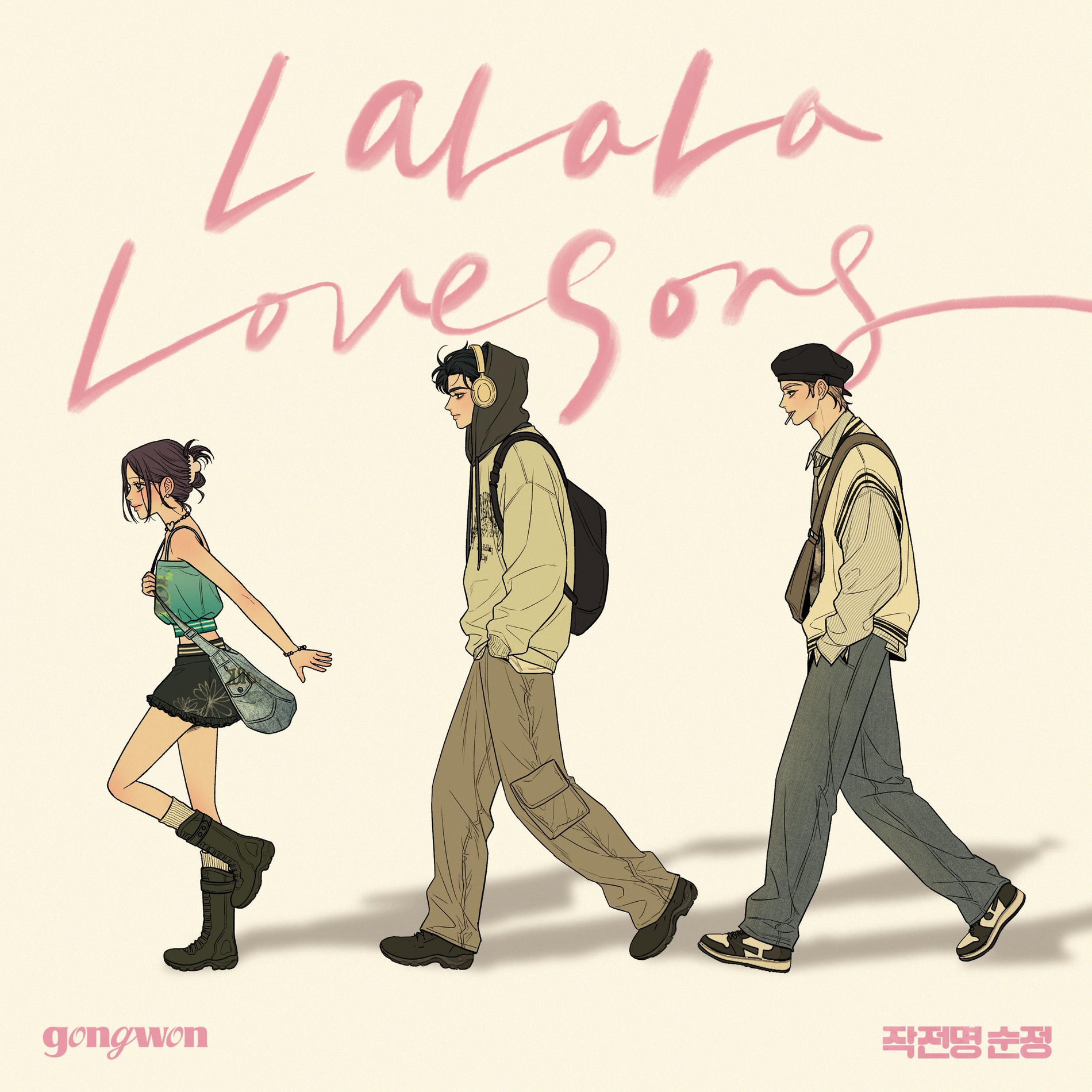 la la la love song