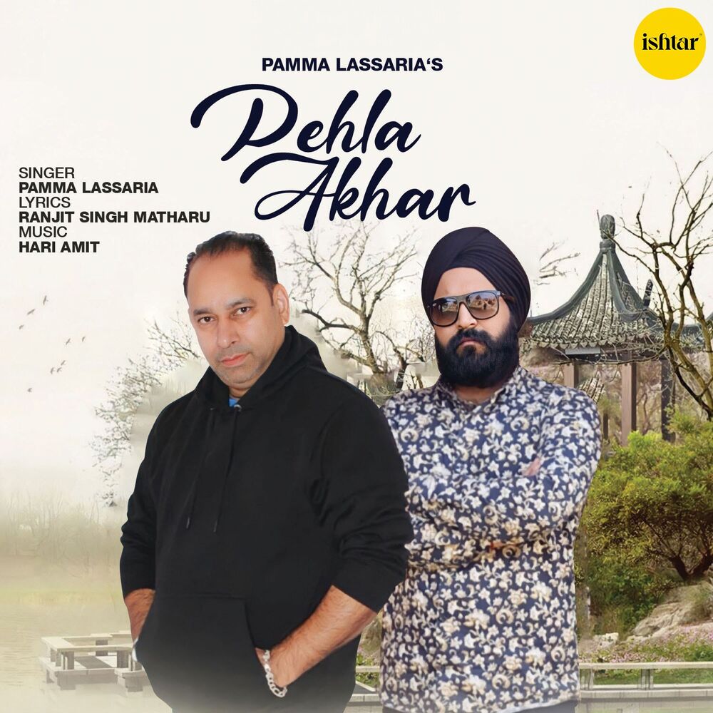 Picture of Pehla Akhar