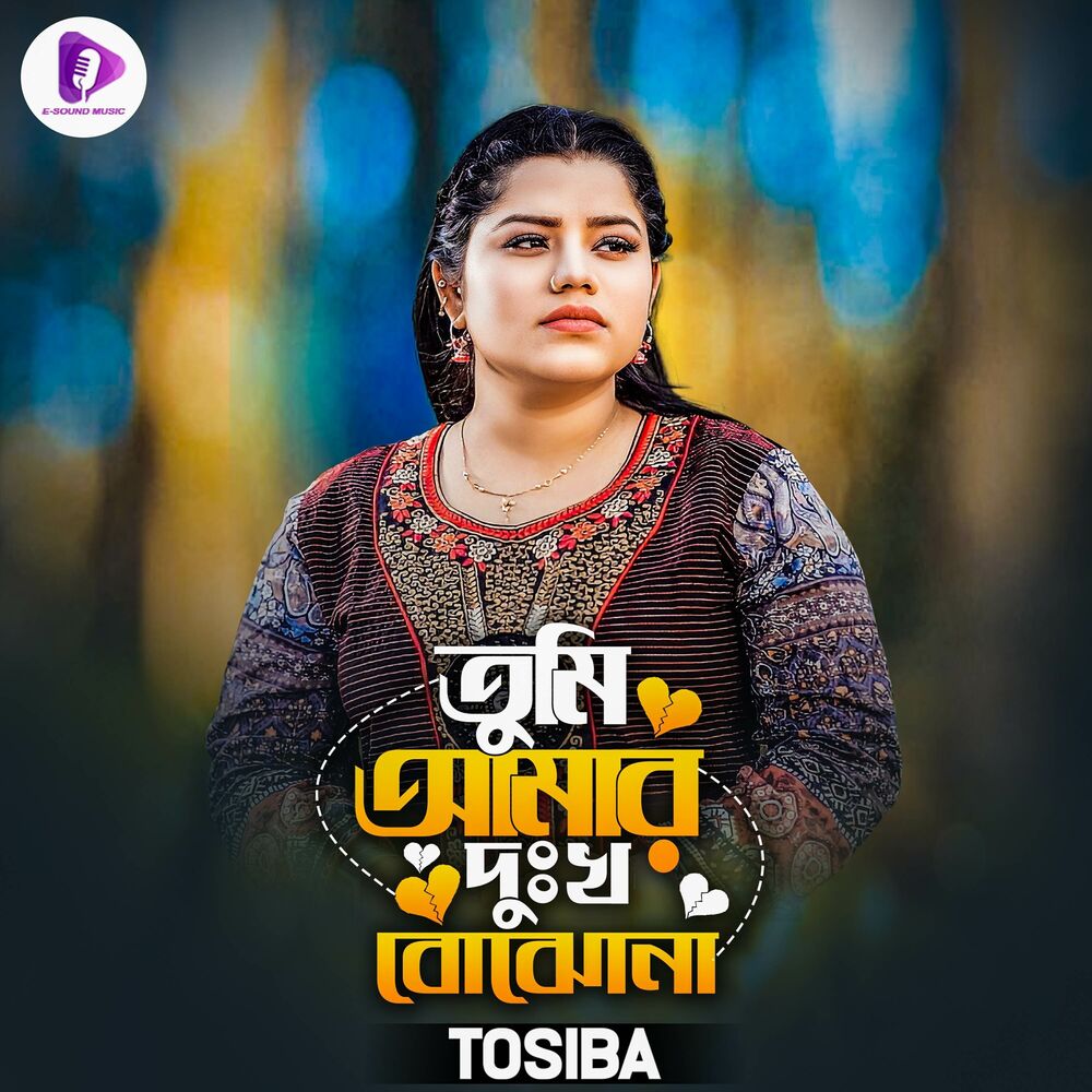 Picture of Tumi Amar Dukkho Bujho Na (Female Version)