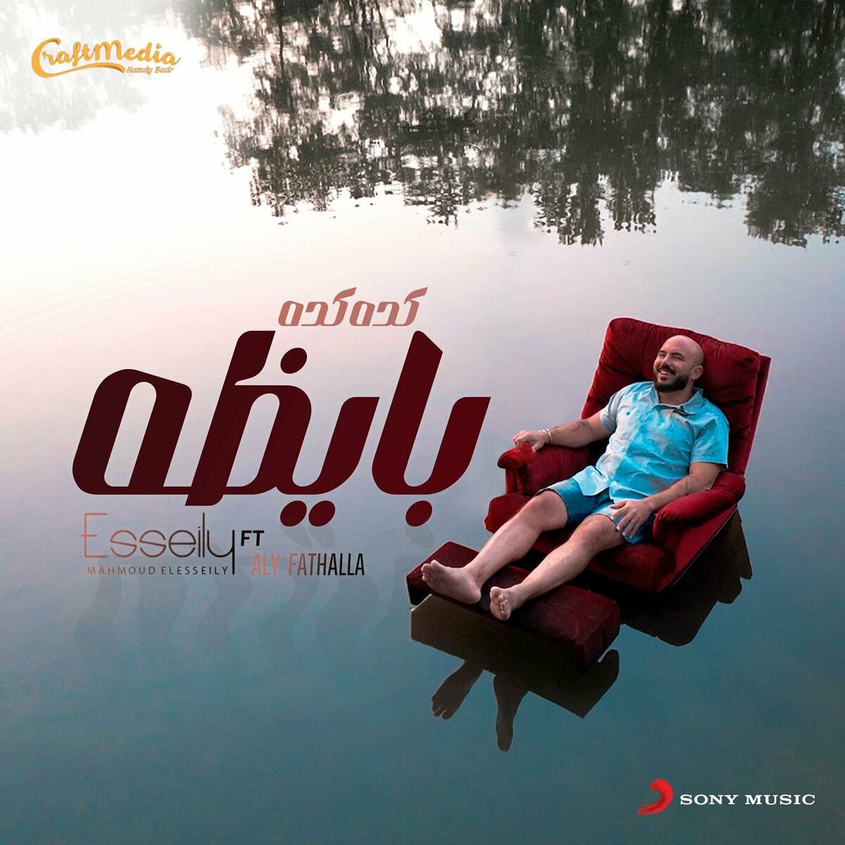 Album cover of Keda Keda Bayza