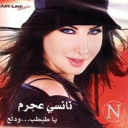 Cover of Ya Tabtab Wa Dallaa