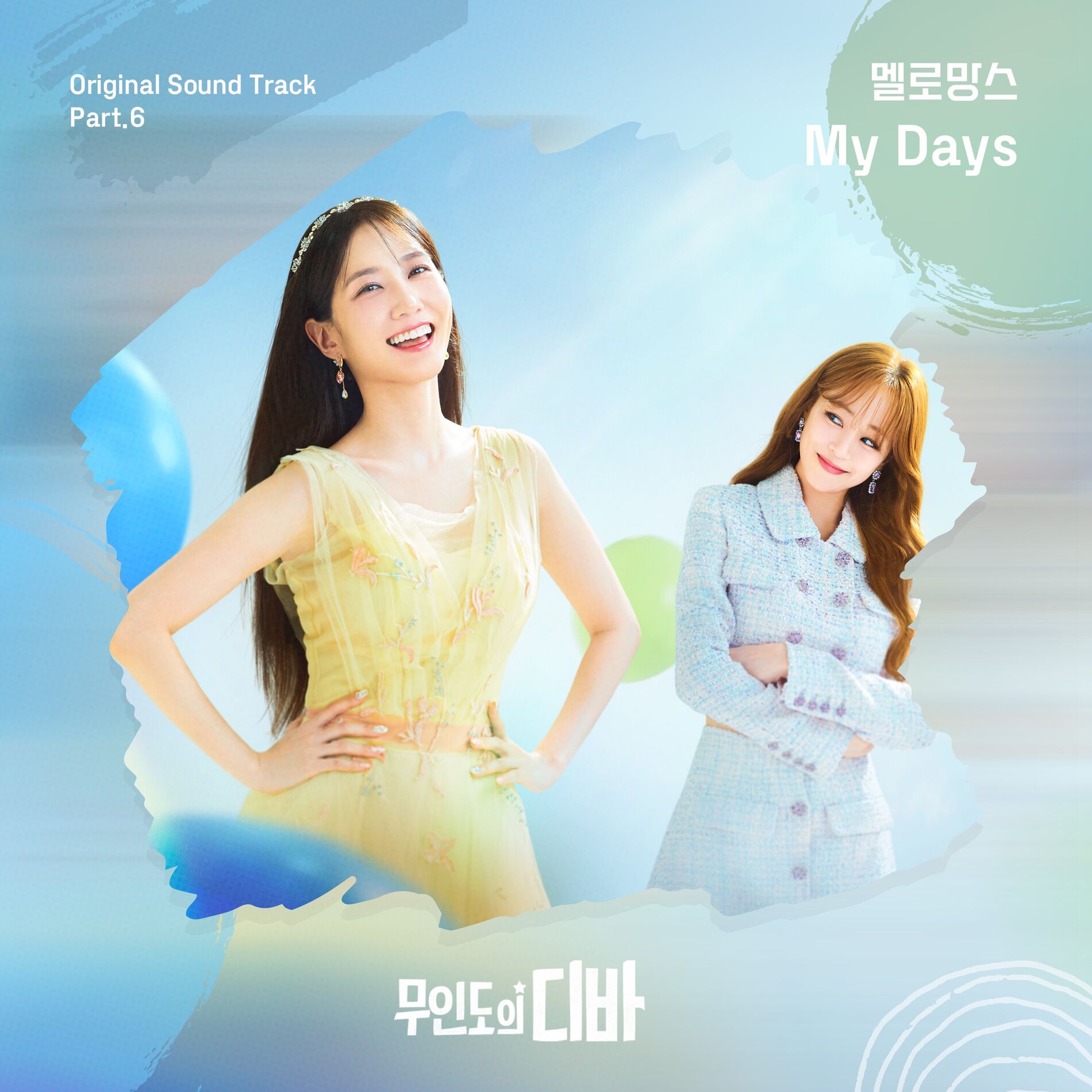 Album cover of CASTAWAY DIVA OST Part.6