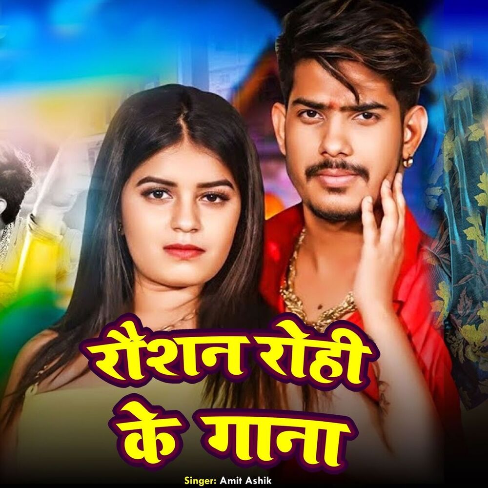 Picture of Raushan Rohi Ke Gana