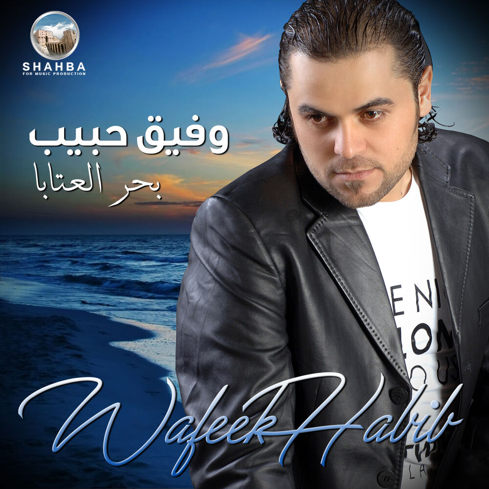 Picture of بحر العتابا