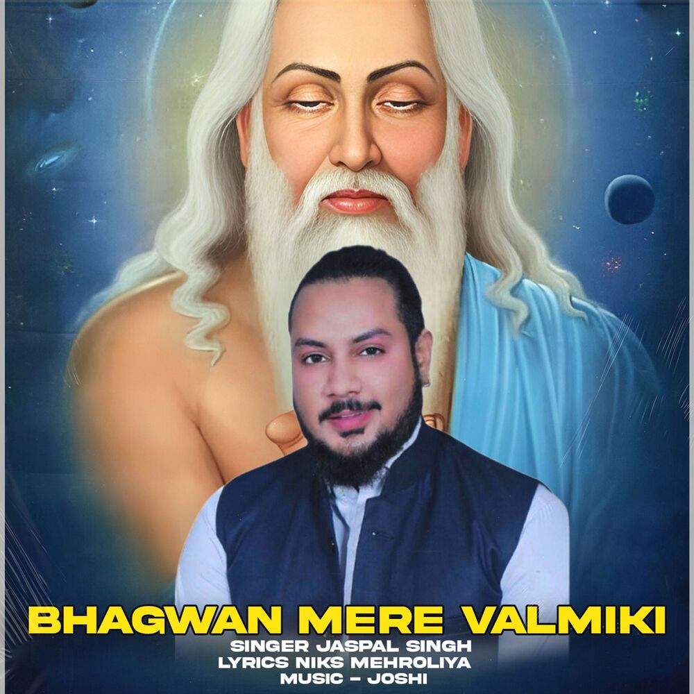 Picture of BHAGWAN MERE VALMIKI