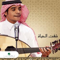 Cover of Sheft Elhayah