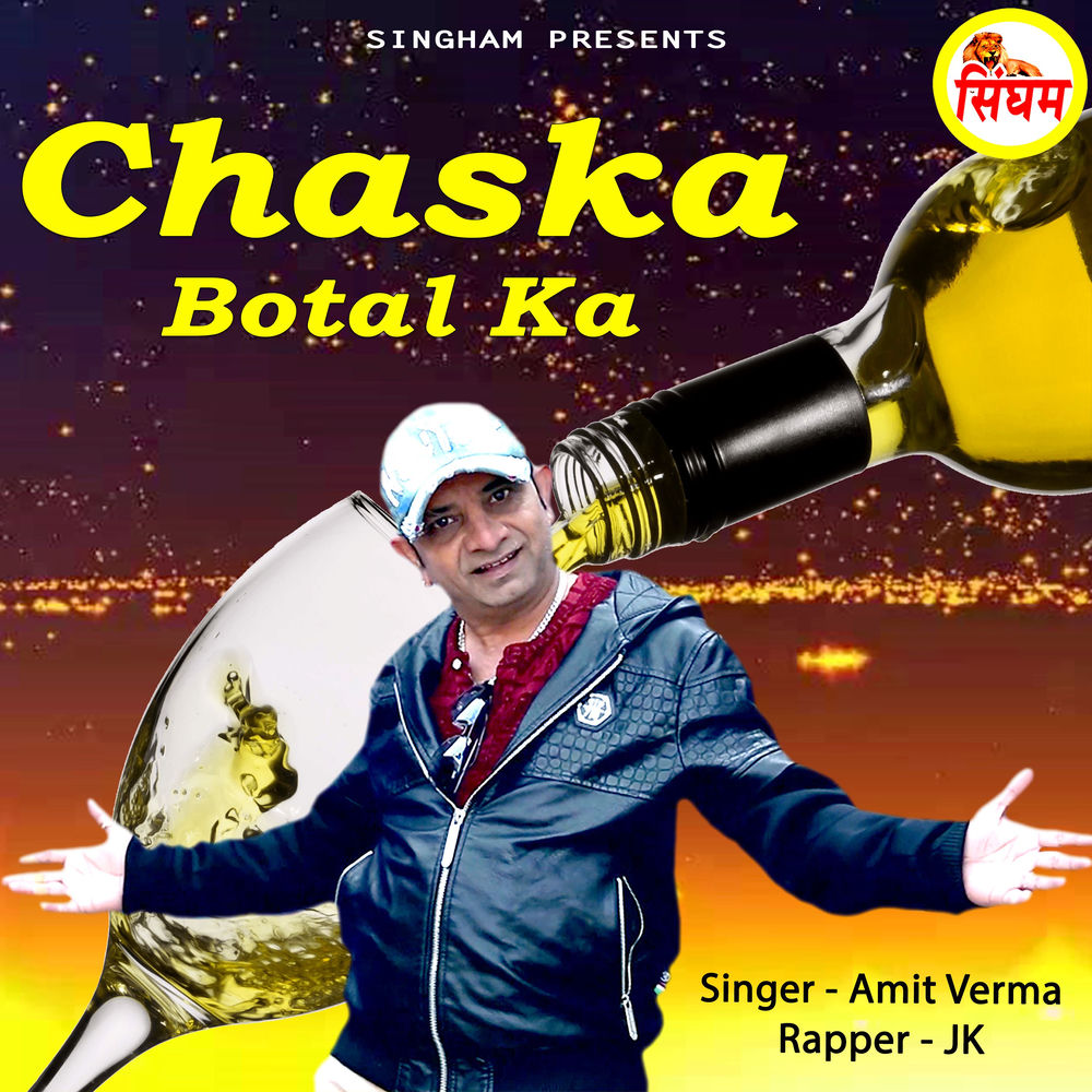 Album artwork for Chaska Botal Ka by JK