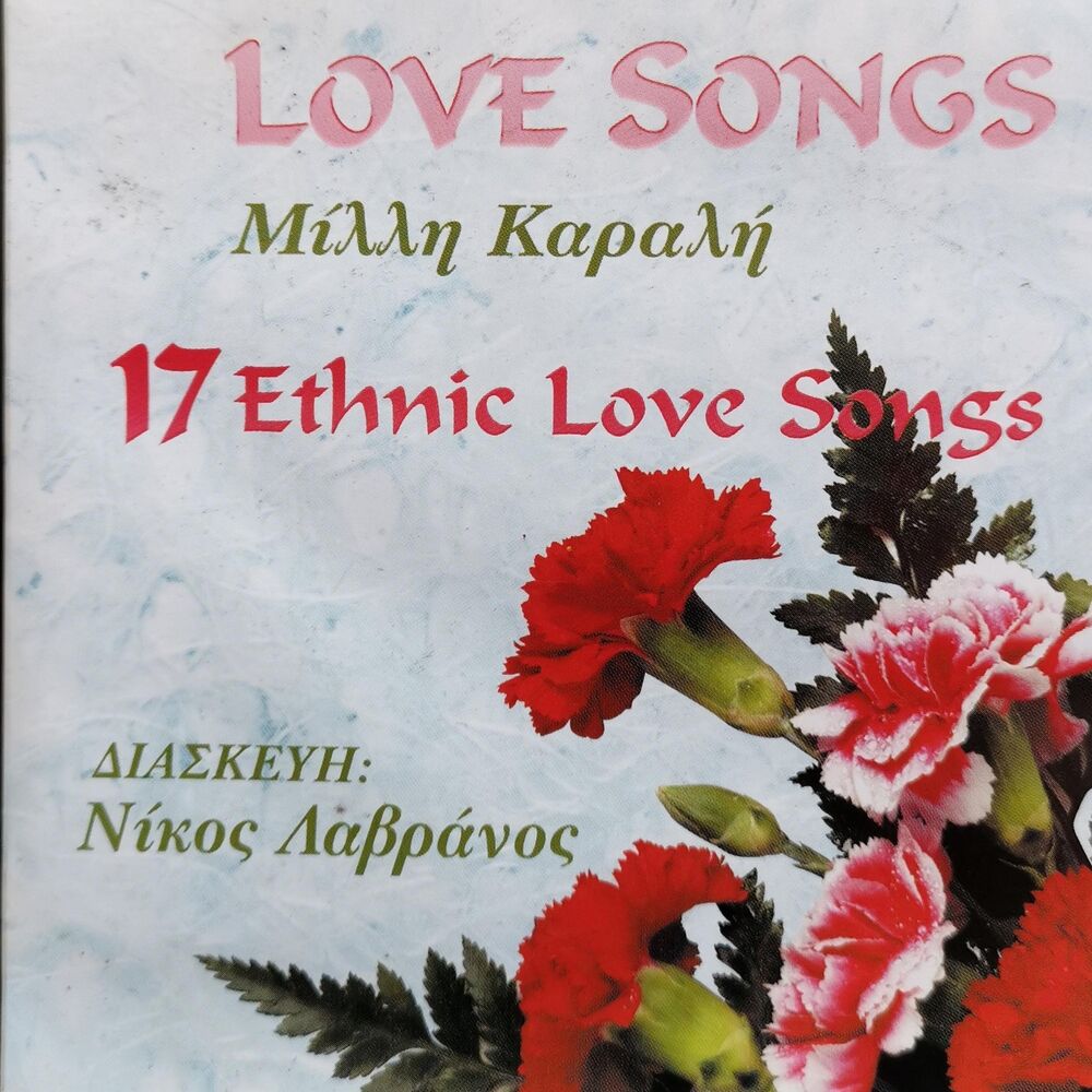 Picture of 17 Ethnic Love Songs