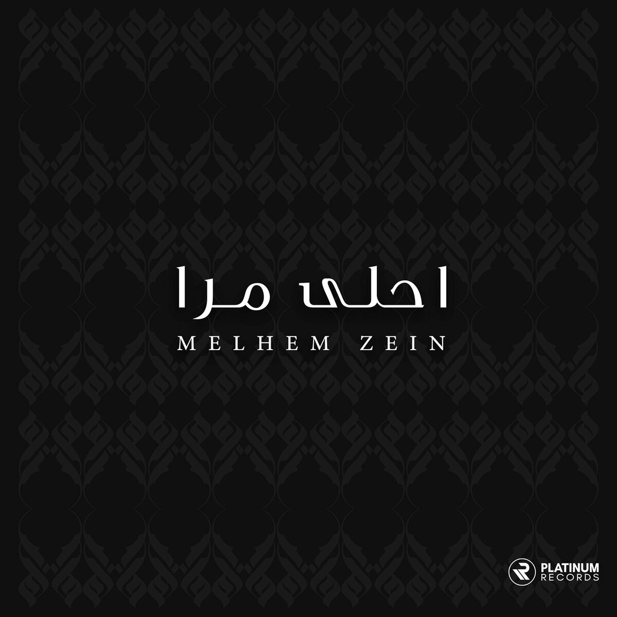 Album cover of Ahla Mara
